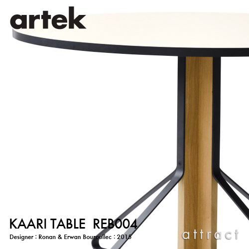 Artek アルテック KAARI TABLE カアリテーブル REB004
