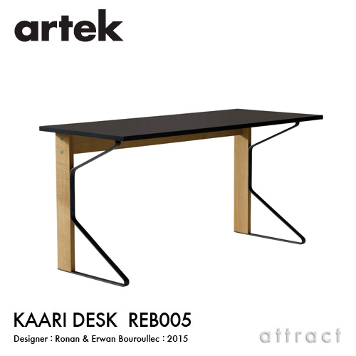 Artek アルテック KAARI DESK カアリデスク REB005 サイズ：150cm×65cm 厚み2.4cm 天板（ブラックリノリウム） 脚部（ナチュラルオーク） デザイン：ロナン＆エルワン・ブルレック