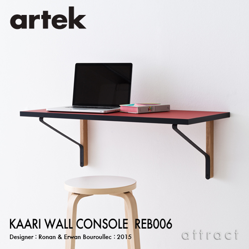 Artek アルテック KAARI WALL CONSOLE カアリ 壁付けコンソール