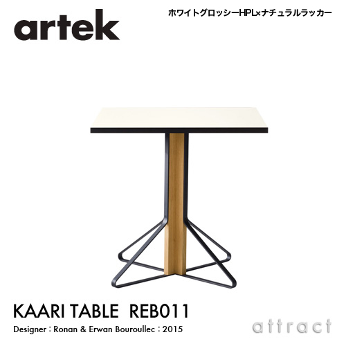 KAARI TABLE カアリテーブル REB011