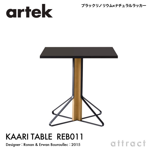 KAARI TABLE カアリテーブル REB011
