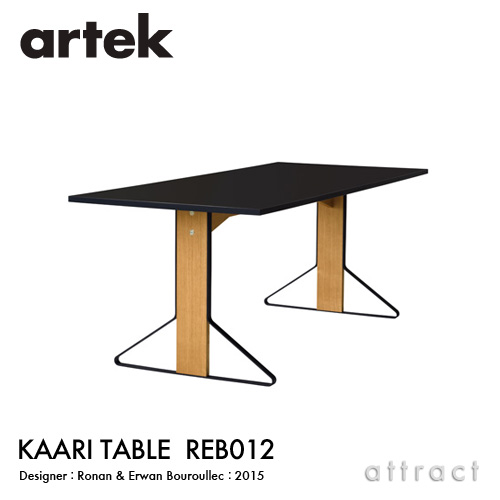 KAARI TABLE カアリテーブル REB012