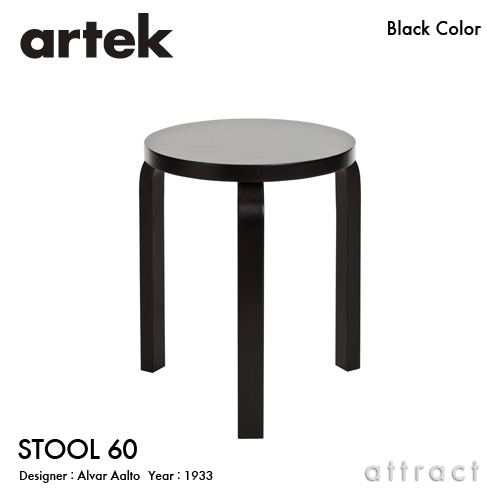 STOOL 60