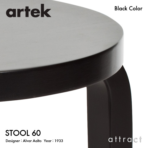 Artek アルテック STOOL 60 スツール 60 3本脚 バーチ材 座面・脚部 