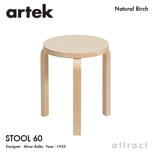 STOOL 60