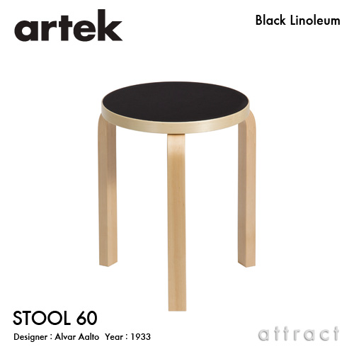 Artek アルテック STOOL E60 スツール E60 4本脚 バーチ材 座面