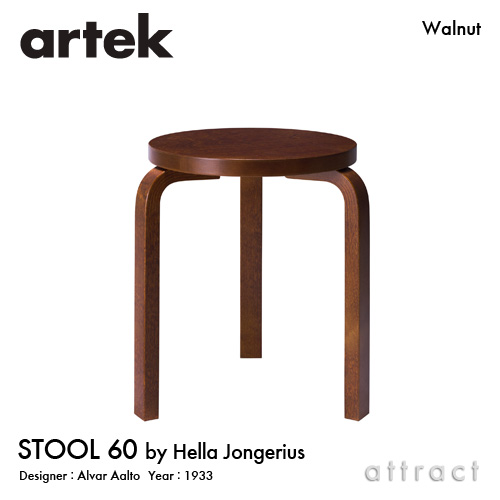 STOOL 60