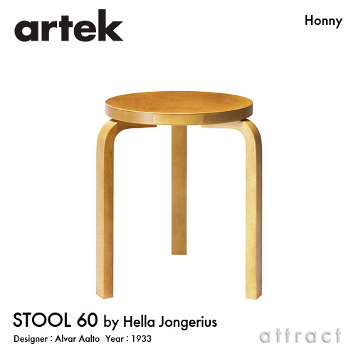 STOOL 60