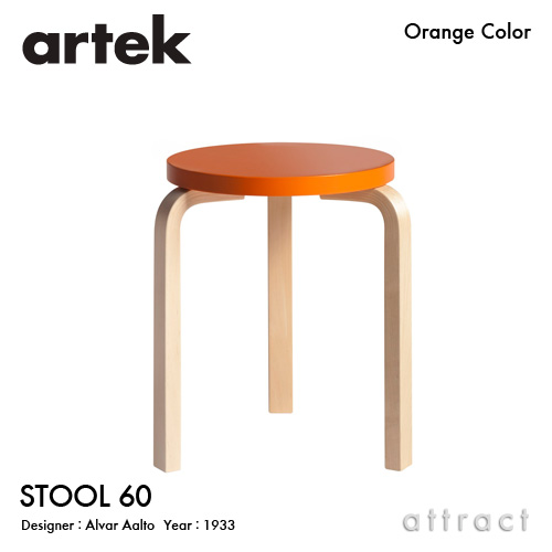 STOOL 60