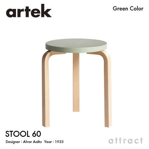 STOOL 60