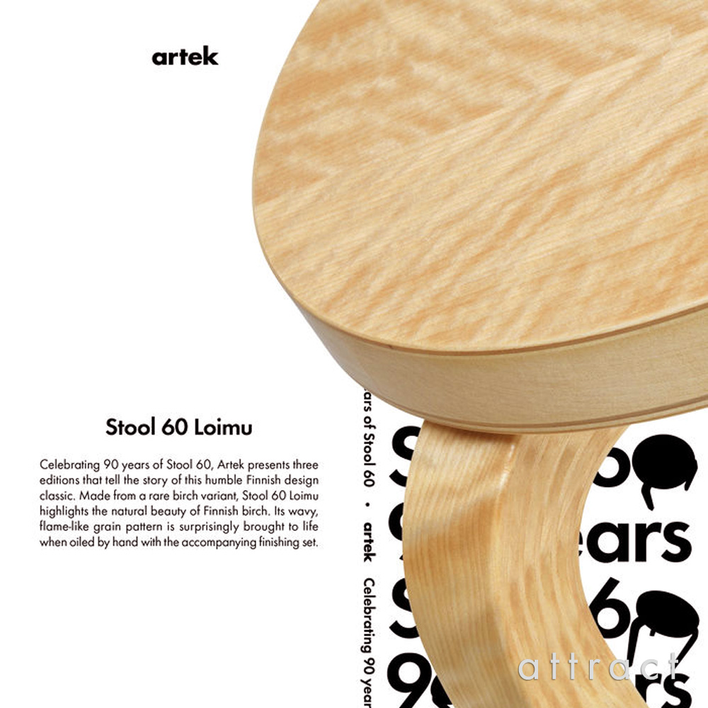 Artek アルテック Artek アルテック 90周年記念 数量限定 特別モデル STOOL 60 スツール 60 Loimu ロイム 3本脚 バーチ材 炎 トラ杢目 無塗装仕上げ オイル塗装セット付属 デザイン:アルヴァ・アアルト Artek アルテック Artek アルテック 90周年記念 数量限定 特別モデル STOOL 60 スツール 60 Loimu ロイム 3本脚 バーチ材 炎 トラ杢目 無塗装仕上げ オイル塗装セット付属 デザイン:アルヴァ・アアルト