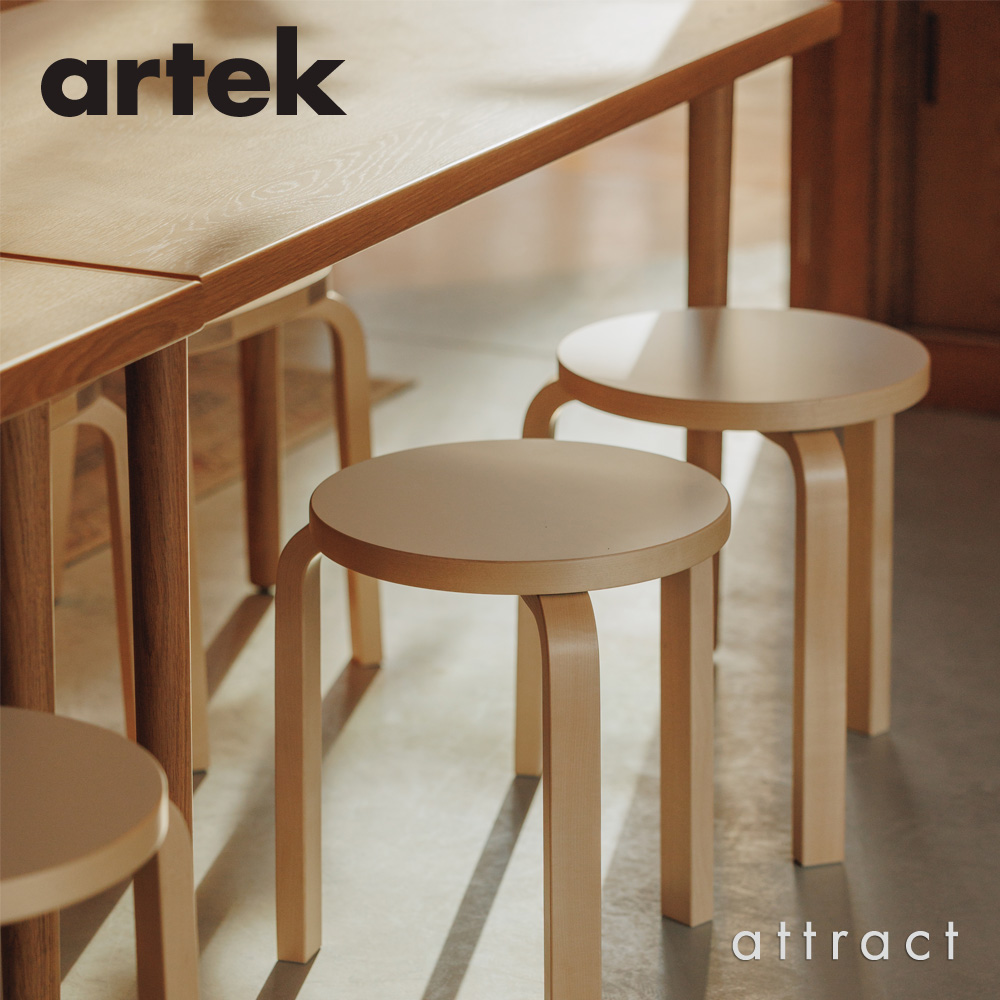 Artek アルテック STOOL 60 スツール 60 Kontrasti コントラスティ 90周年記念 期間限定 特別モデル attract  official site