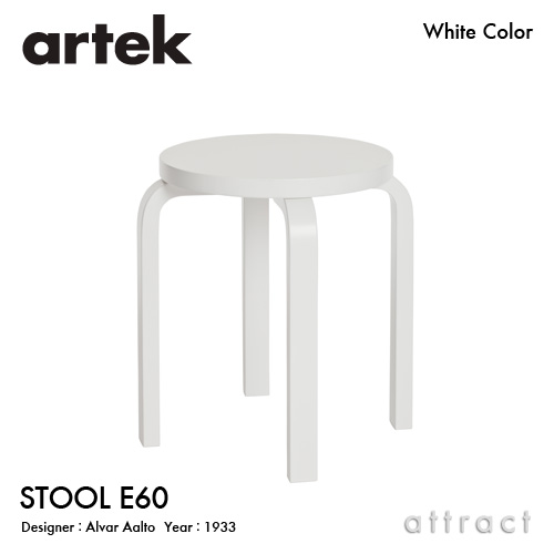 STOOL E60