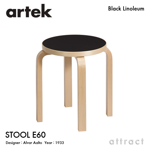 Artek アルテック STOOL 60 スツール 60 3本脚 バーチ材