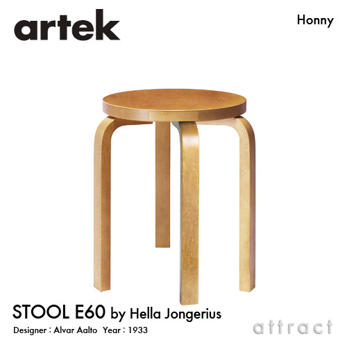 STOOL E60