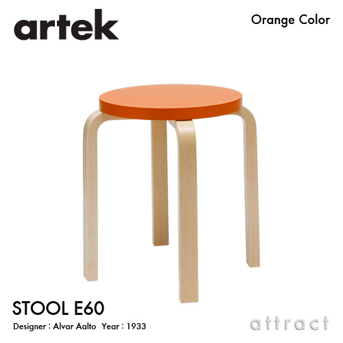 STOOL E60