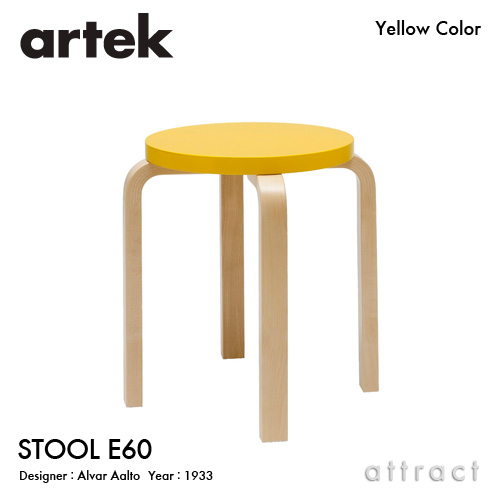 フラワーB ブルーグレイ artek Artek アルテック STOOL E60 スツール 4 