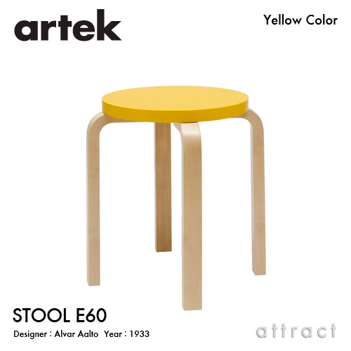 STOOL E60