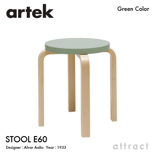 Artek アルテック STOOL E60 スツール E60 4本脚 バーチ材 カラー：2色 ...