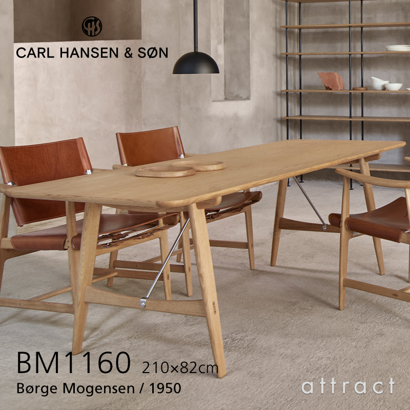 Carl Hansen & Son カールハンセン＆サン BM1160 Hunting Table ハンティングテーブル サイズ：W210cm デザイン：ボーエ・モーエンセン