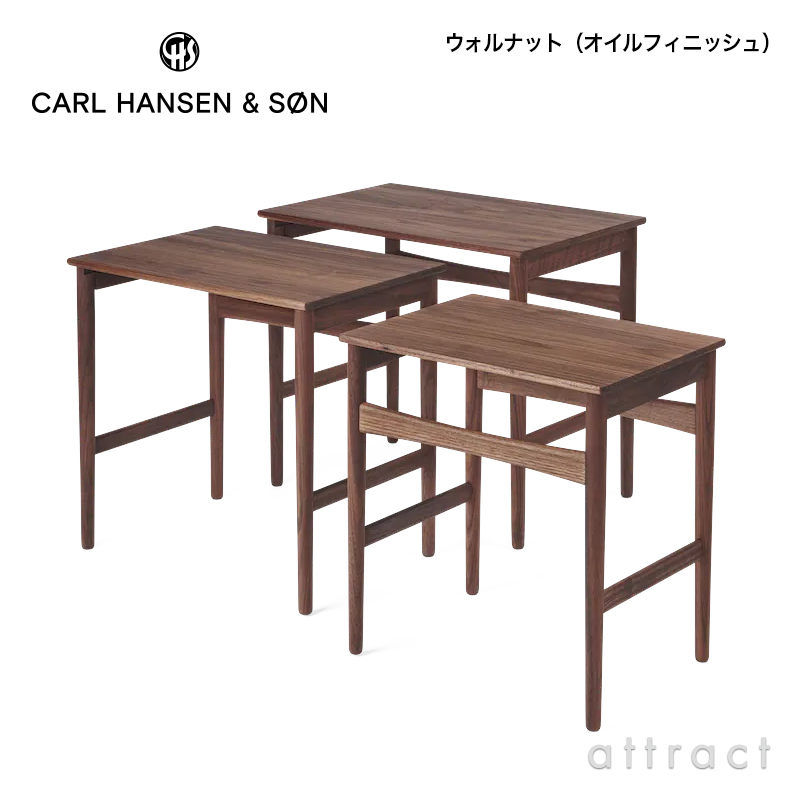 Carl Hansen & Son カールハンセン＆サン CH004 Nesting Tables ネスティング テーブル