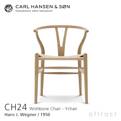Carl Hansen & Son カールハンセン＆サン CH24 Yチェア オーク （ホワイトオイルフィニッシュ） 座：ナチュラルペーパーコード デザイン：ハンス・J・ウェグナー