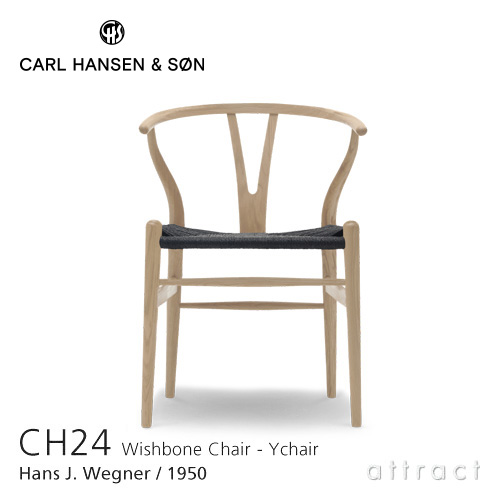 Carl Hansen & Søn カール・ハンセン＆サン CH24 Yチェア オーク （ホワイトオイルフィニッシュ） 座：ブラックペーパーコード SH45cm デザイン：ハンス・J・ウェグナー