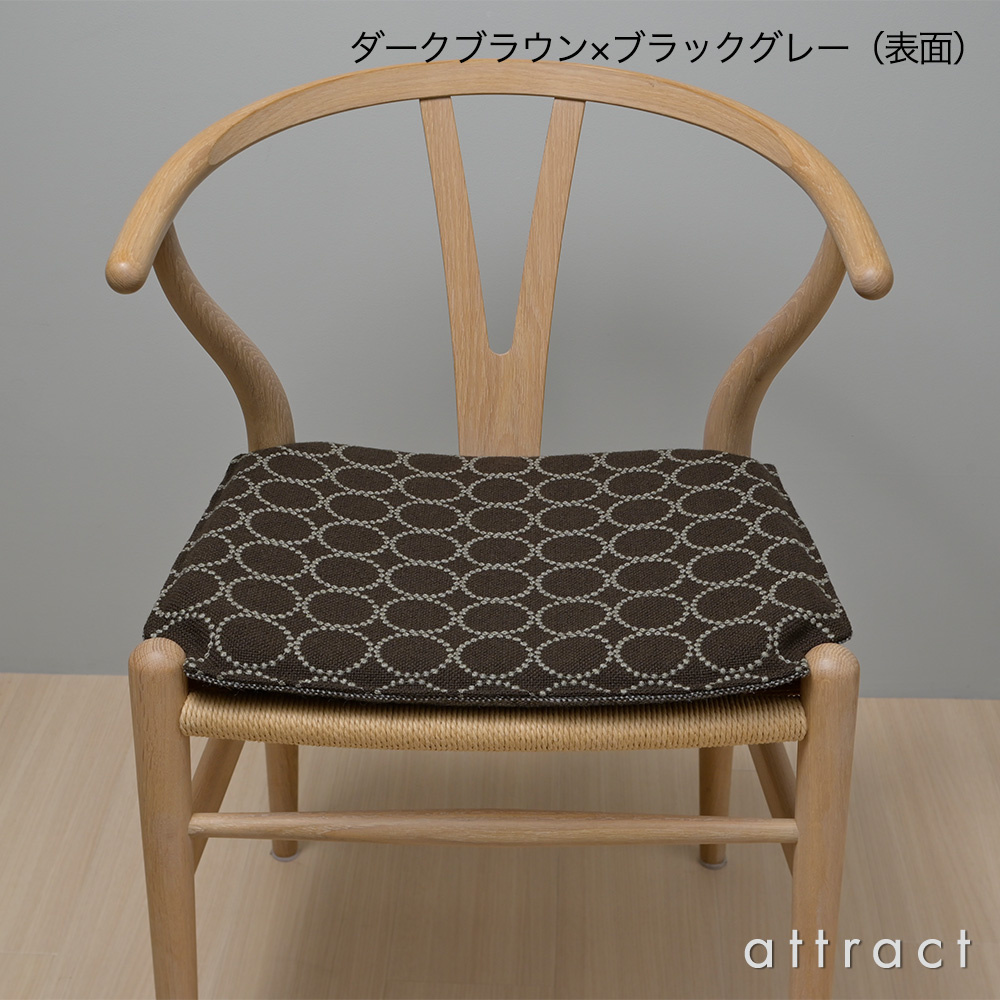 アトラクト オリジナル CH24 Yチェア用シートクッション Yチェア