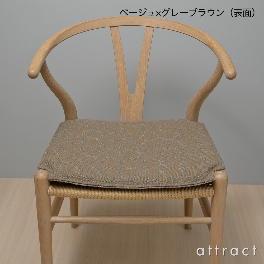 アトラクト オリジナル CH24 Yチェア用シートクッション Yチェア クッション リバーシブル カラー:4色(Kvadrat クヴァドラ 表面:Tambourine Hallingdal タンバリンハリンダル 裏面:Hallingdal 65)CH24C