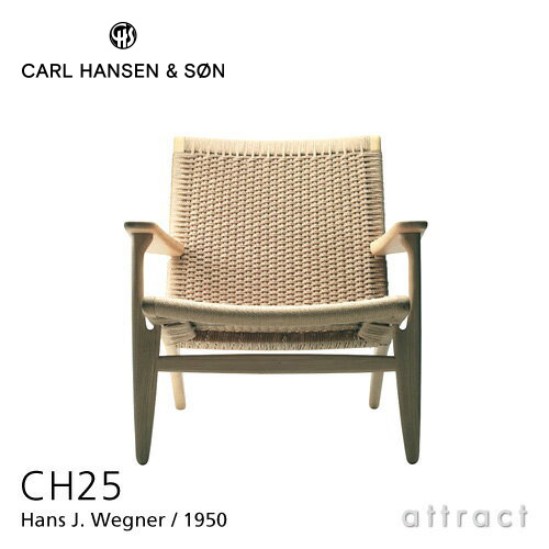 Carl Hansen & Søn カール・ハンセン＆サン CH25