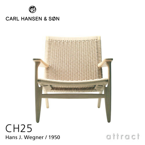 Carl Hansen & Son カールハンセン & サン CH25 ラウンジチェア オーク ホワイトオイルフィニッシュ デザイン：ハンス・J・ウェグナー