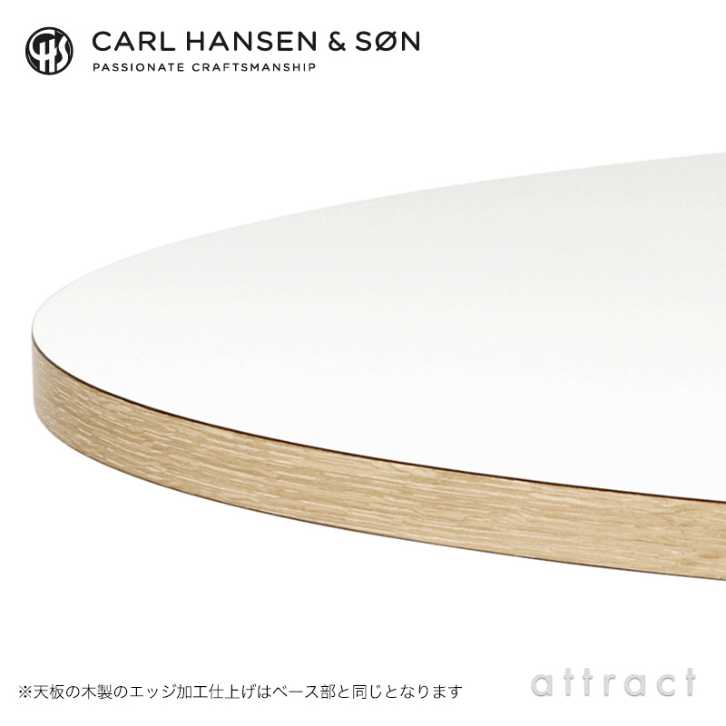 Carl Hansen & Son カールハンセン＆サン E020 Embrace Table 