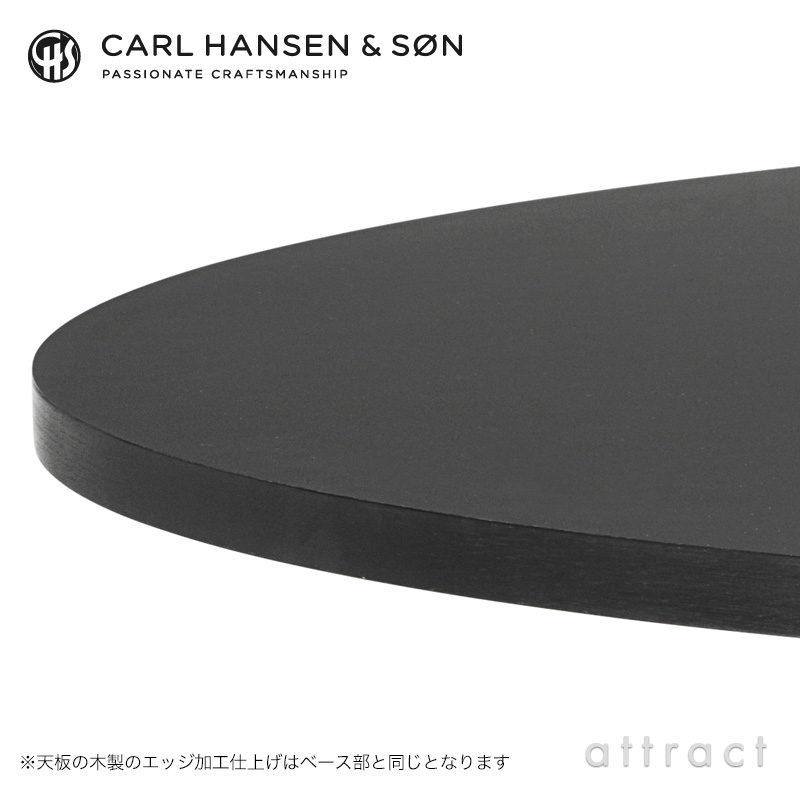 Carl Hansen & Son カールハンセン＆サン E020 Embrace Table エンブレイス テーブル ダイニングテーブル サイズ：Φ79.5×H74cm オーク ブラック塗装 支柱：ブラック デザイン：Eoos イーオス