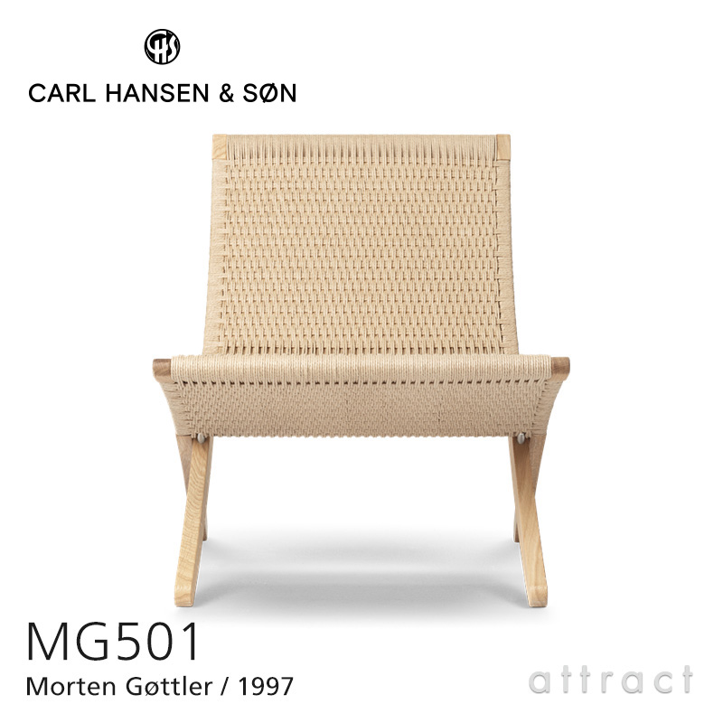 Carl Hansen & Søn カール・ハンセン＆サン MG501 キューバチェア