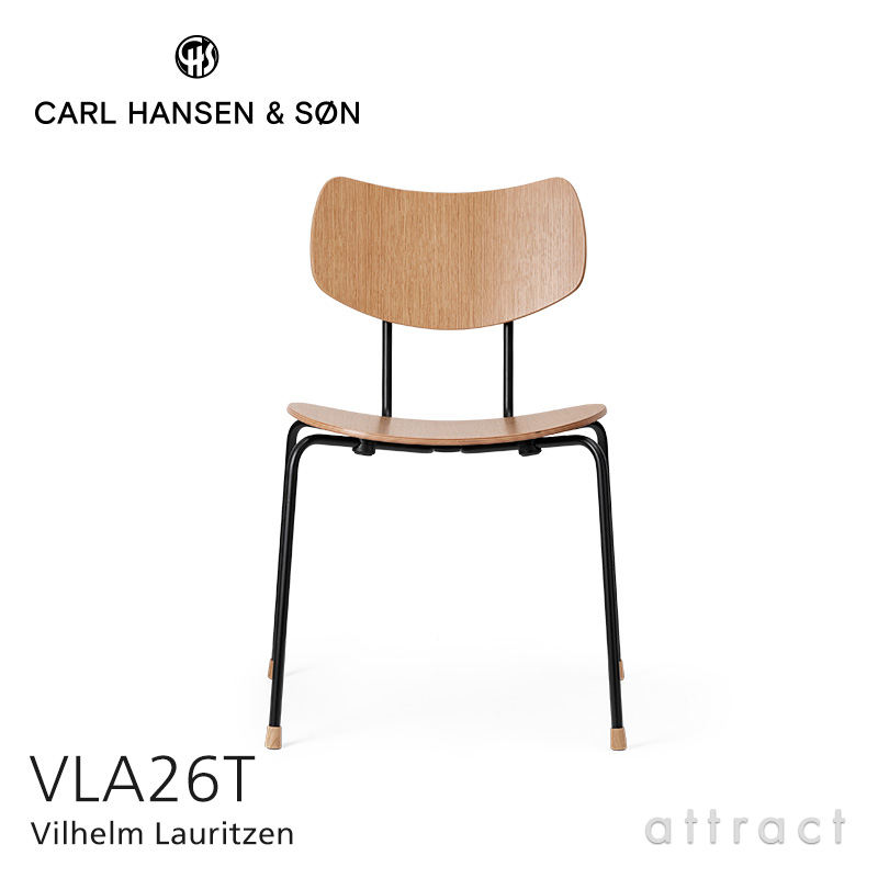 Carl Hansen & Son カールハンセン＆サン VLA26T オーク（ラッカー塗装） VEGA CHAIR ヴェガチェア デザイン：ヴィルヘルム・ラウリッツェン