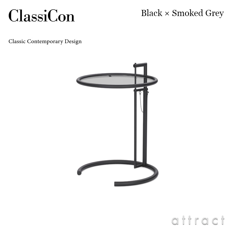 ClassiCon クラシコン Adjustable Table E 1027 アジャスタブル 