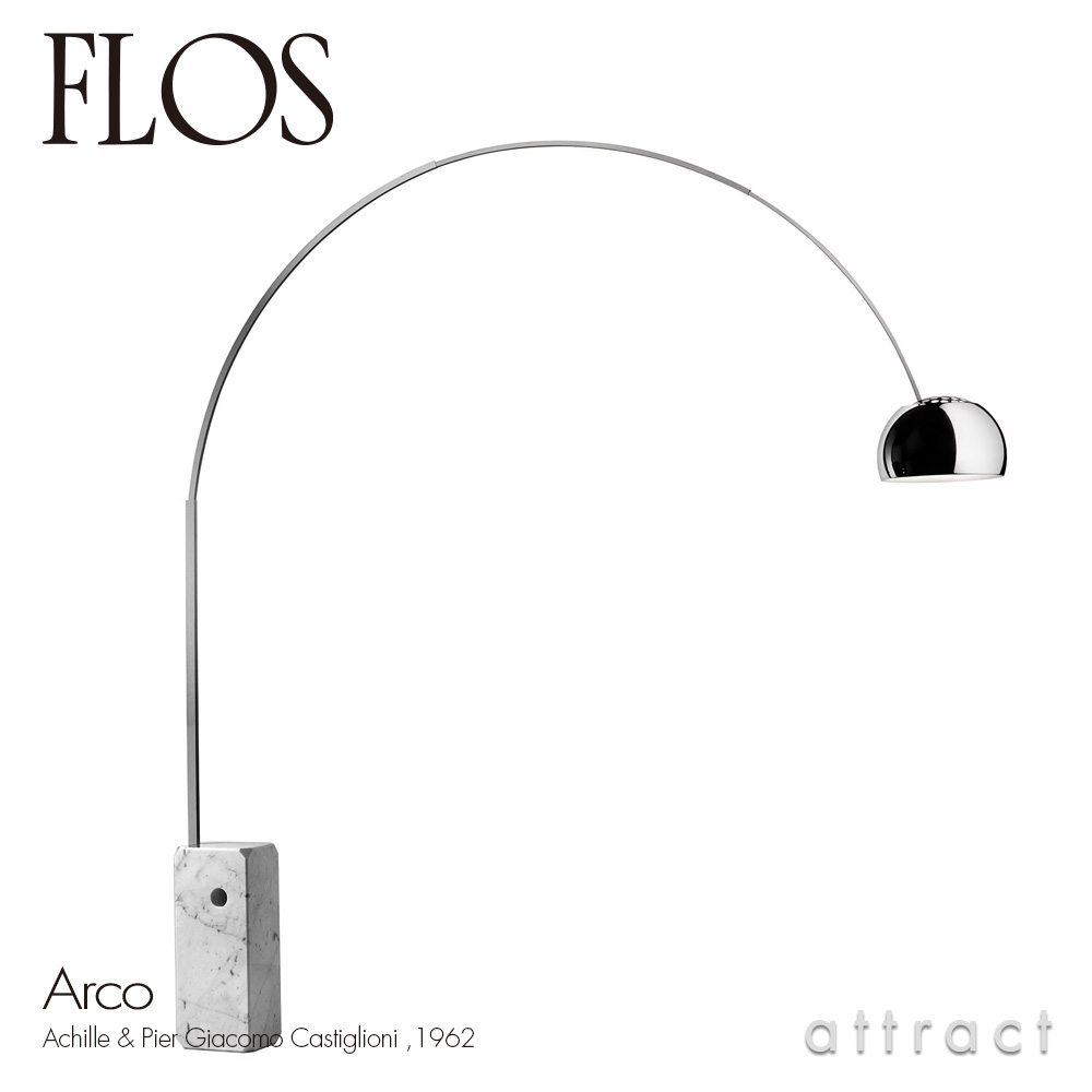 ARCO（アルコ） フロアランプ