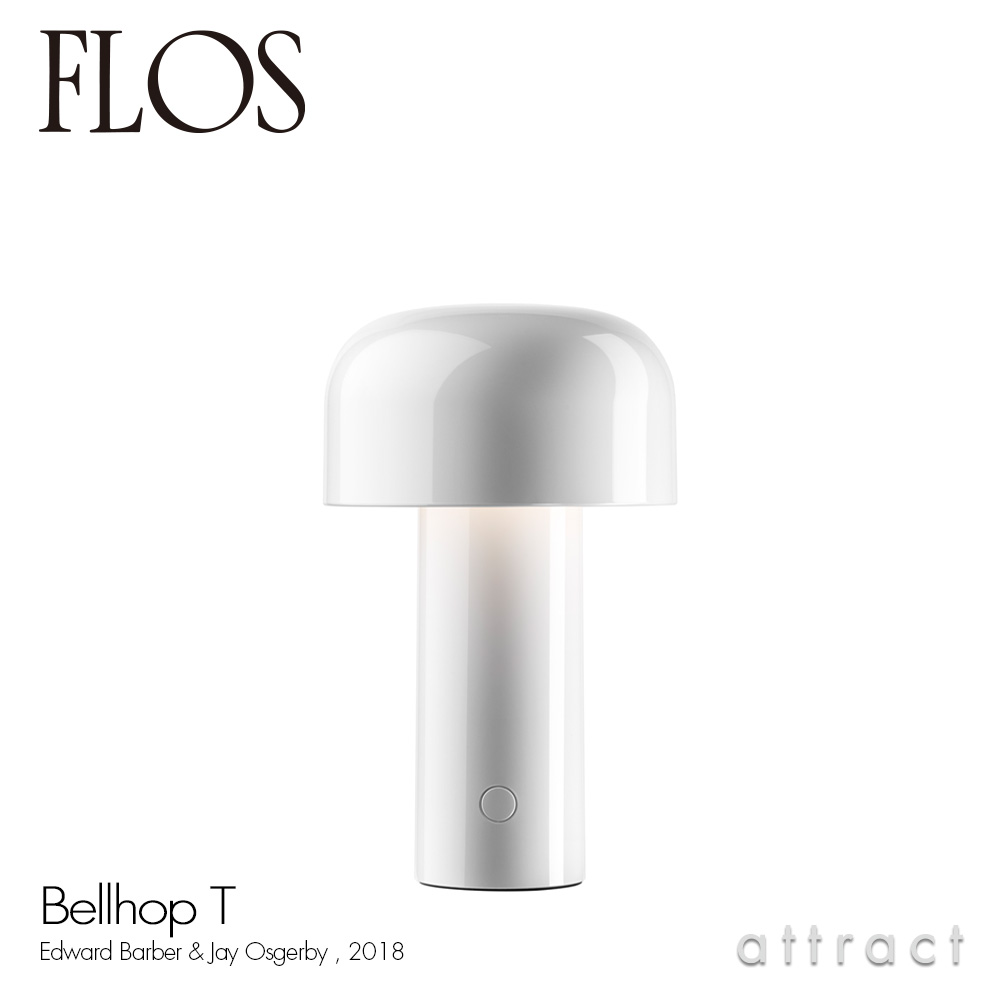 FLOS フロス BELLHOP T ベルホップ ポータブル