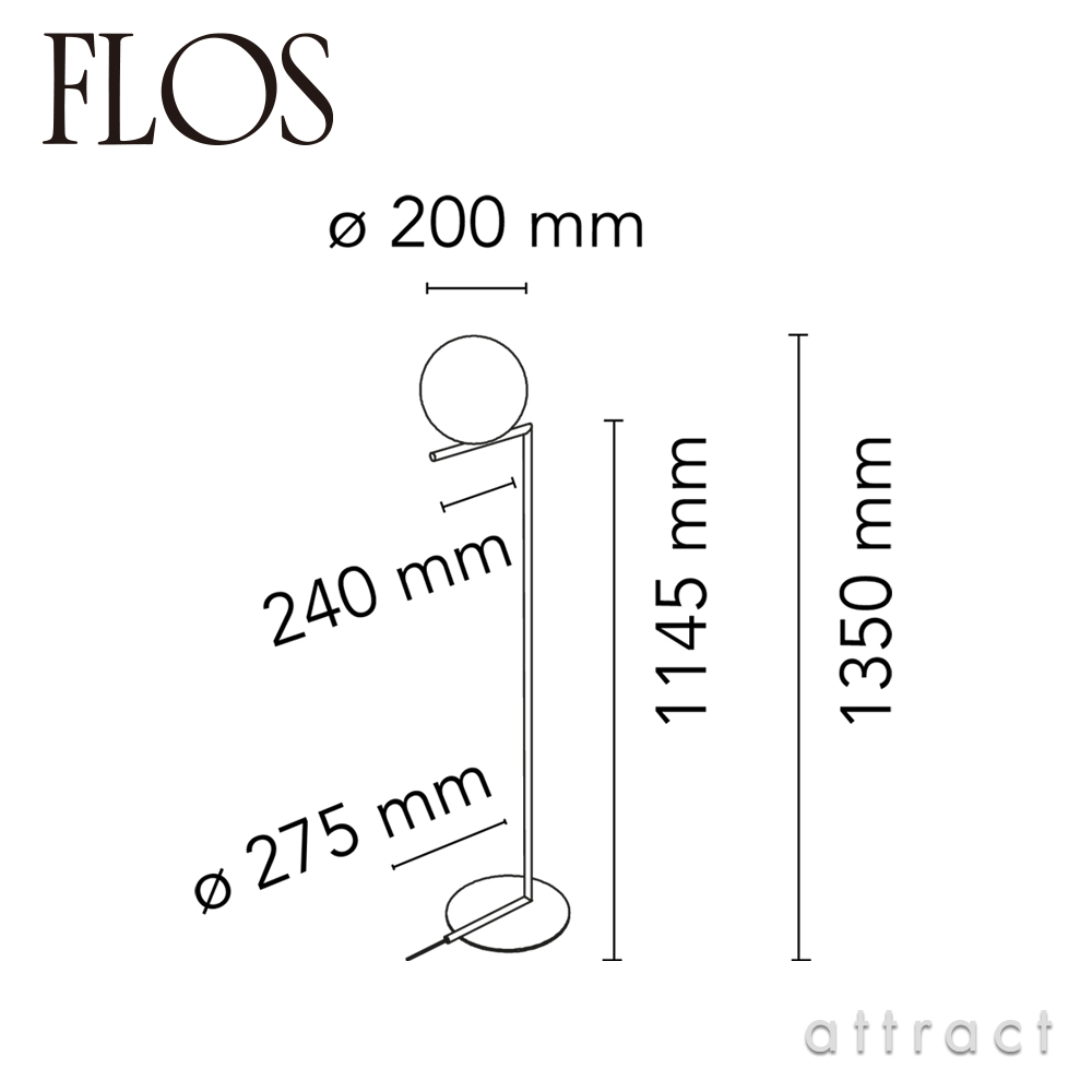 FLOS フロス IC LIGHTS F1 アイシーライツ F1 フロアランプ Φ200mm 照明 ライト カラー：3色 デザイン：マイケル・アナスタシアデス