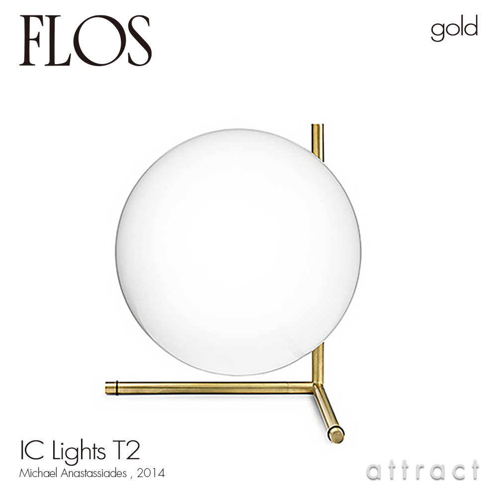 Ic shop lights t2