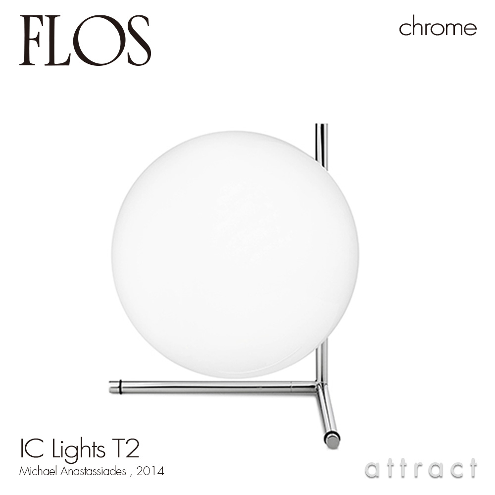 FLOS フロス IC LIGHTS T2 アイシーライツ T2