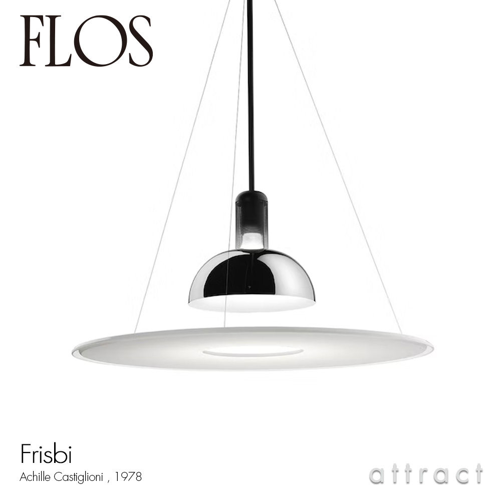 FLOS フロス FRISBI フリスビー HOME ホーム ペンダントランプ カラー：クローム デザイン：アキッレ・カスティリオーニ