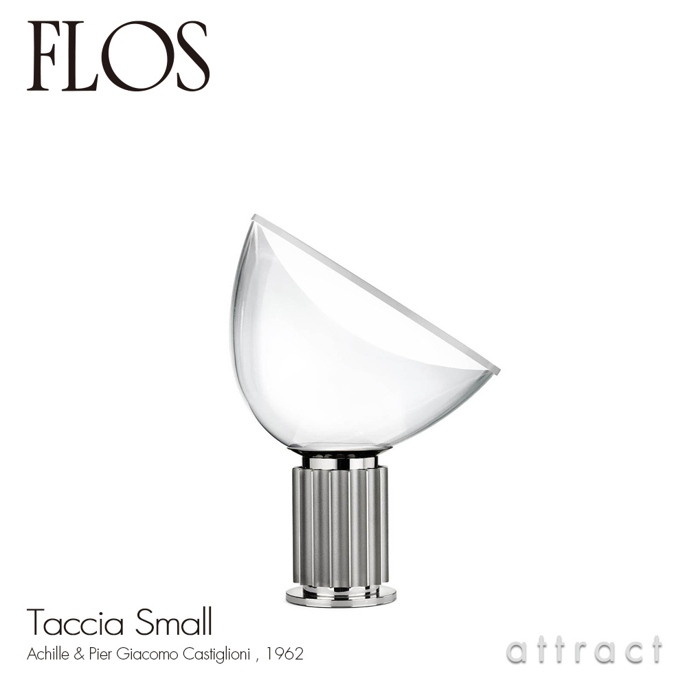 FLOS フロス TACCIA SMALL タッチア スモール