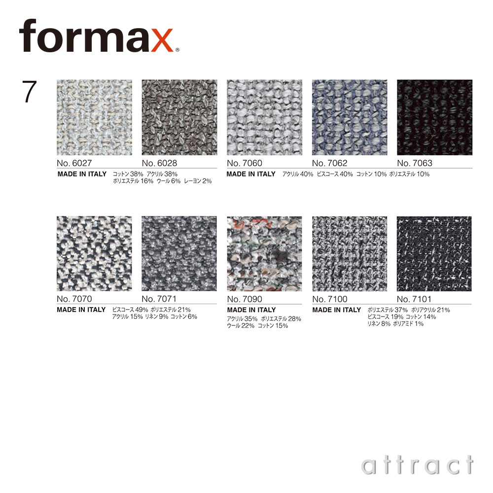 formax フォルマックス TERMINAL UNO ターミナルウノ カウチソファ ファブリック：7ランク デザイン：estic R&D