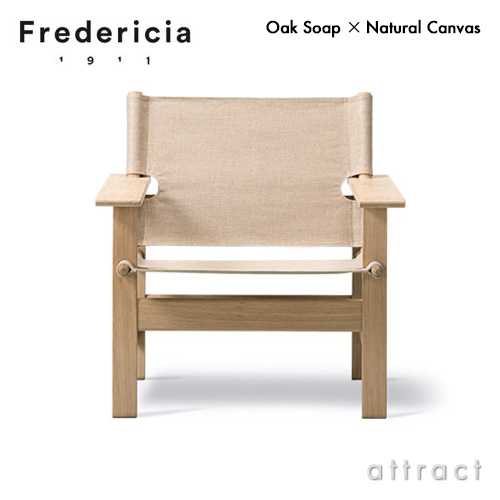 Fredericia フレデリシア The Canvas Chair キャンバスチェア