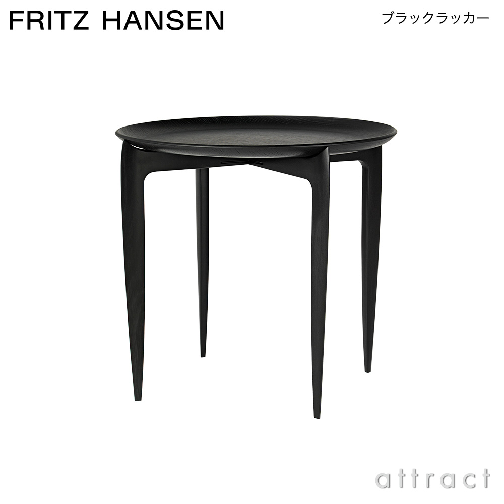 FRITZ HANSEN フリッツ・ハンセン RAY TABLE LARGE トレイテーブル スモール Φ40cm ブラックラッカー