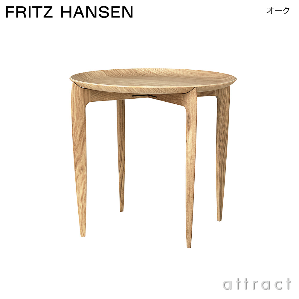 FRITZ HANSEN フリッツ・ハンセン RAY TABLE LARGE トレイテーブル スモール Φ40cm ブラックラッカー