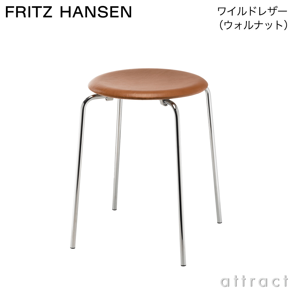 FRITZ HANSEN フリッツ・ハンセン Dot ドット  スツール カラー：5