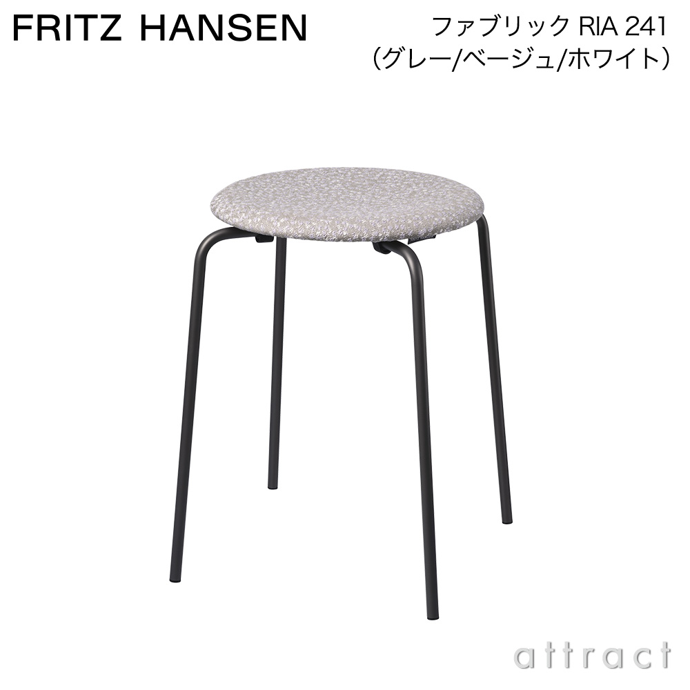FRITZ HANSEN フリッツ・ハンセン Dot ドット 3170 スツール カラー:7