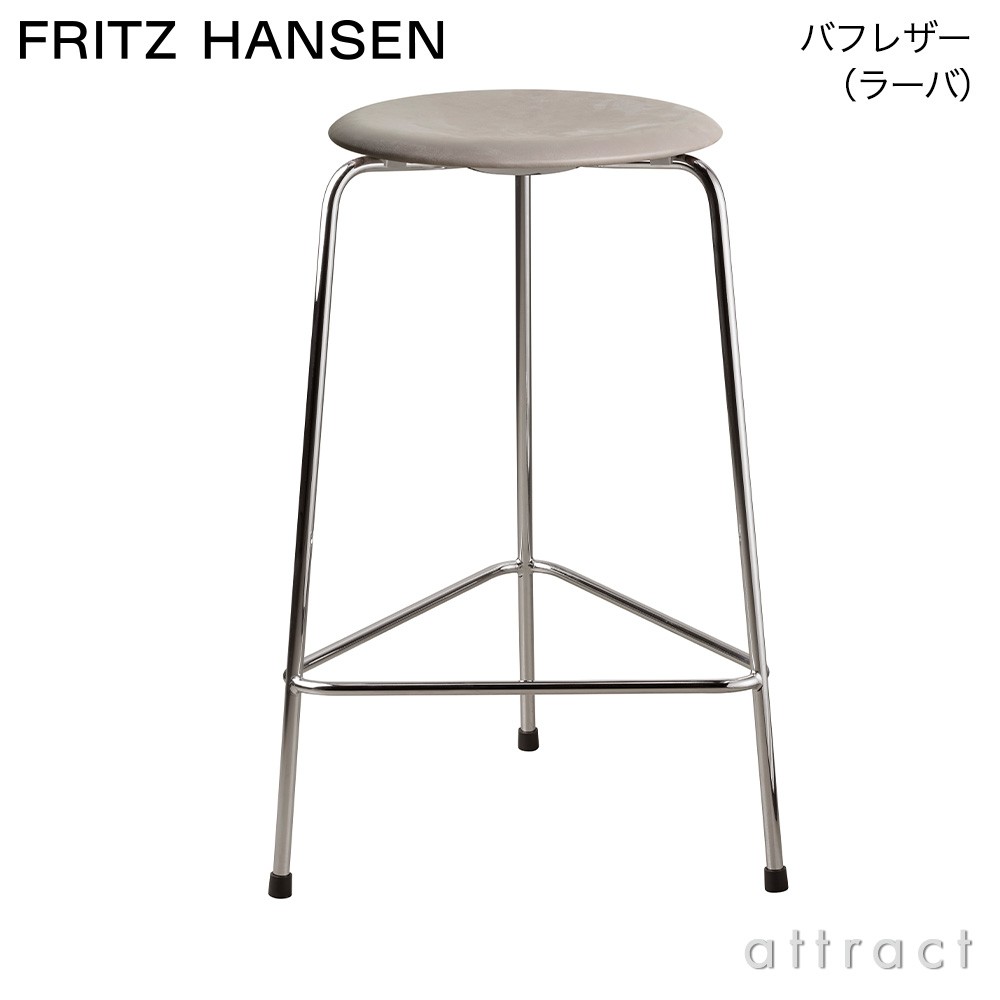 FRITZ HANSEN フリッツ・ハンセン High Dot ハイドットスツール 3170 ハイスツール